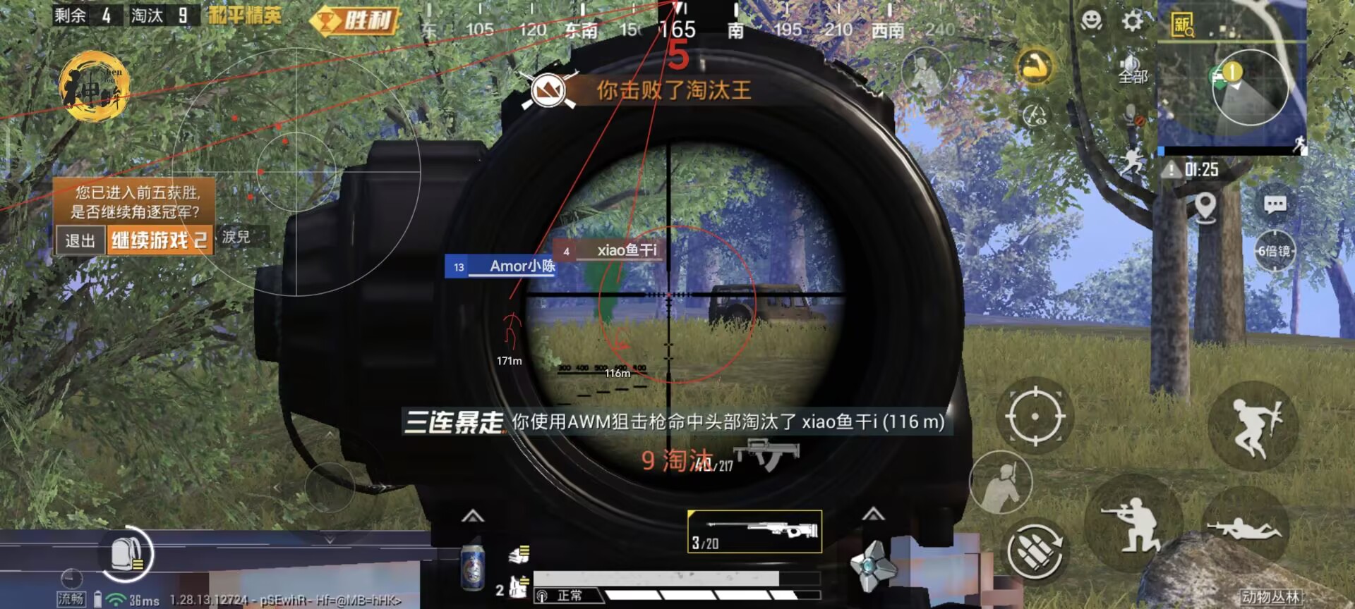 直装和平精英免费科技 - 秒启透视挂无需配置